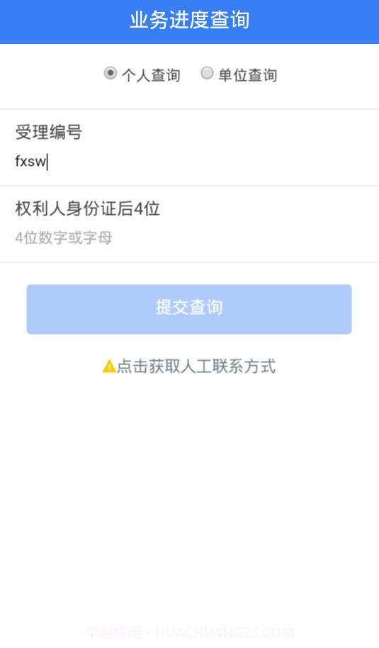 珠城e登截图4 珠城e登截图4