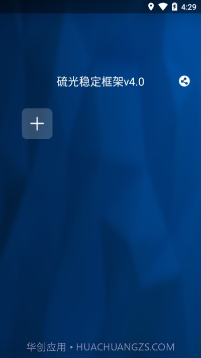 硫光球球大作战框架截图2 硫光球球大作战框架截图2