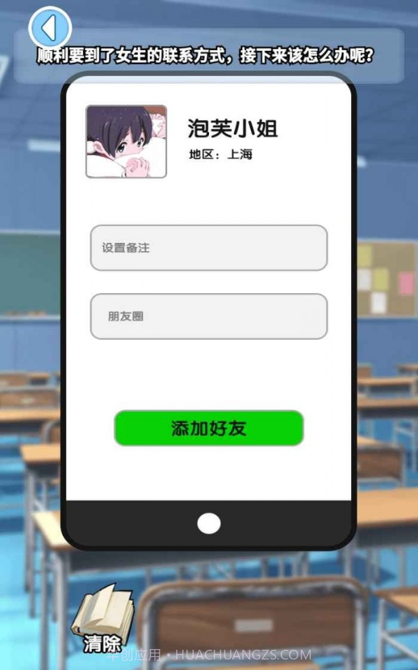 我不是渣男截图3 我不是渣男截图3