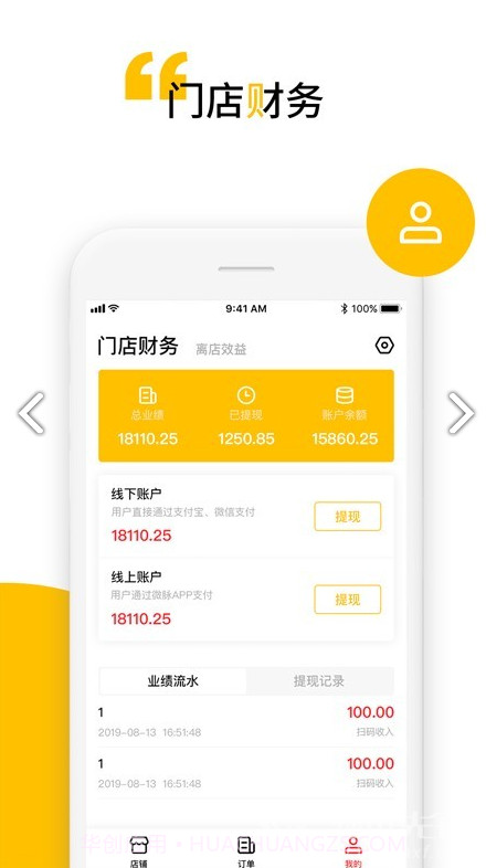 小微商家版(小微企业所得税)V1.2 安卓免费版截图2 小微商家版(小微企业所得税)V1.2 安卓免费版截图2