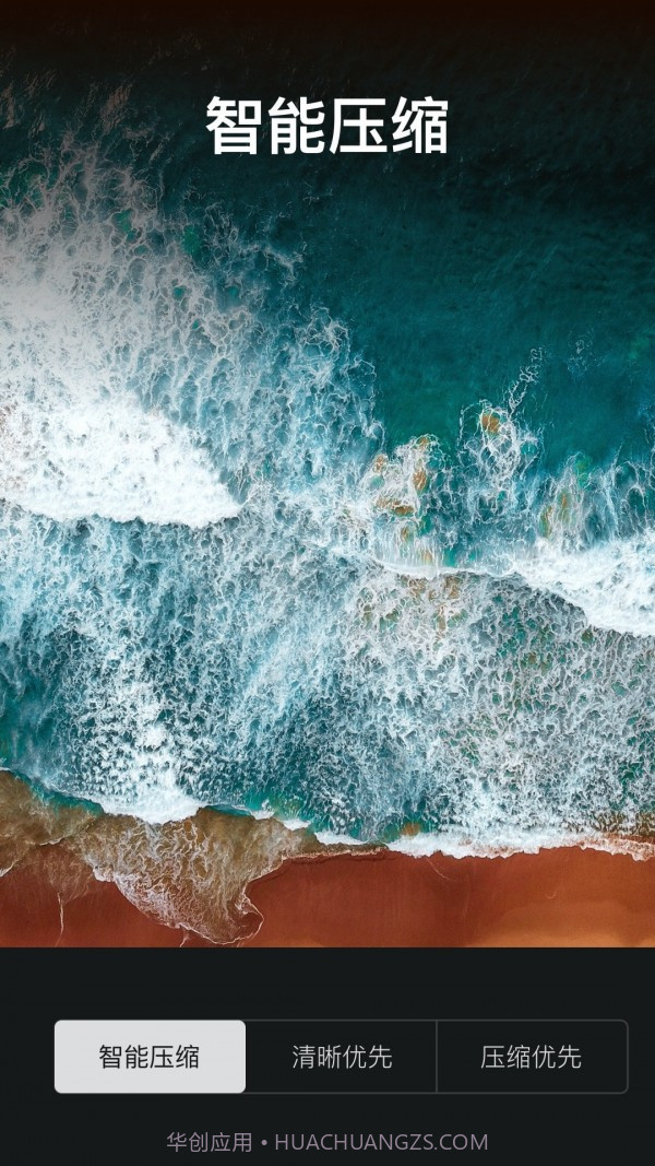 视频压缩助手截图2 视频压缩助手截图2