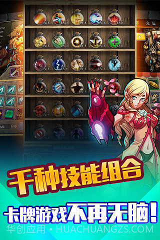 契约猎人360版截图2