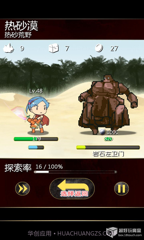 武器锻造屋截图3 武器锻造屋截图3