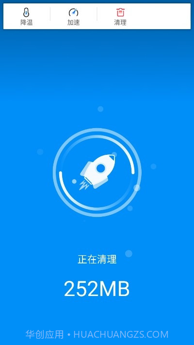 即刻降温精灵截图2 即刻降温精灵截图2