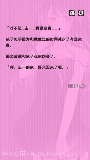 病娇谈恋无等待截图1