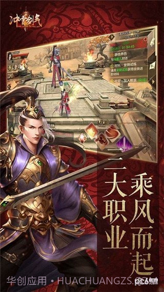 冲霄剑气截图4 冲霄剑气截图4