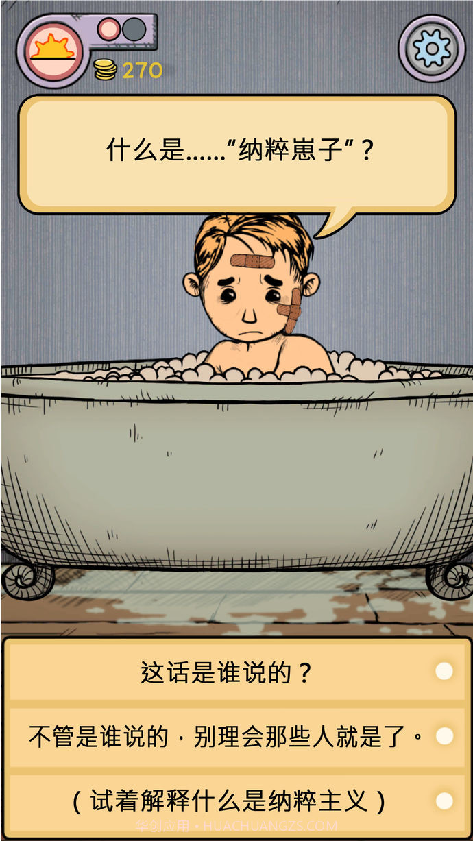 我的孩子：生命之泉苹果汉化版截图2