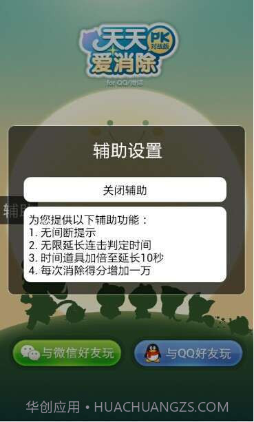 圈圈助手正式版截图7 圈圈助手正式版截图7