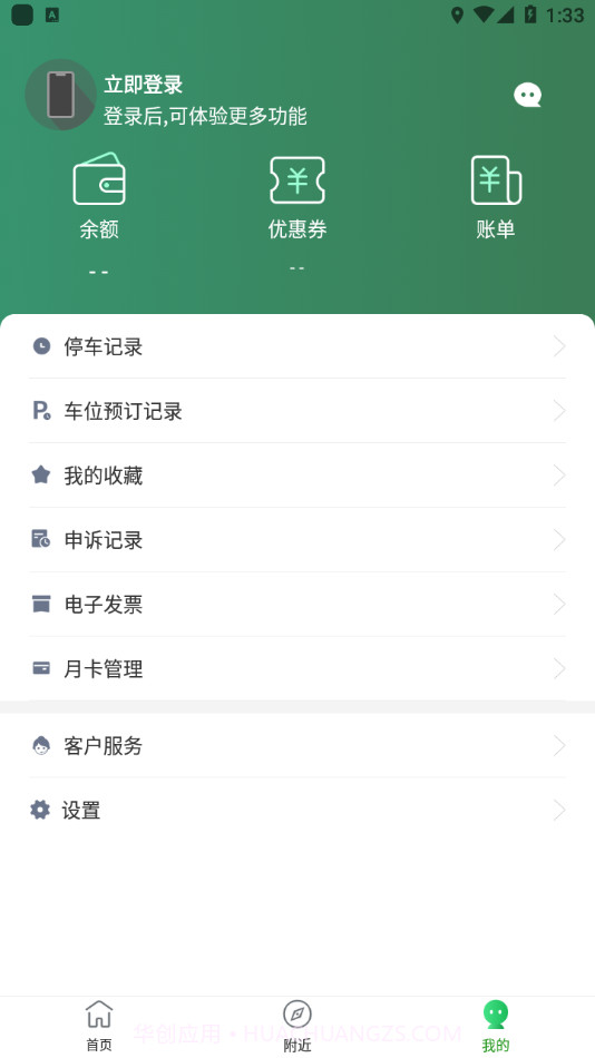 九寨智行截图3 九寨智行截图3