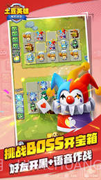 随机冲突土豆英雄内购版截图1