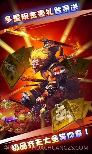 西游有妖气截图1