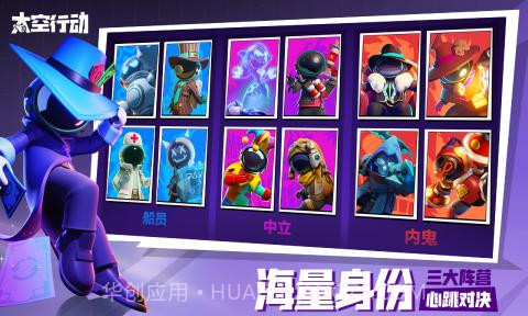 太空行动情人节皮肤截图2 太空行动情人节皮肤截图2