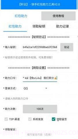 快手播放量截图1 快手播放量截图1