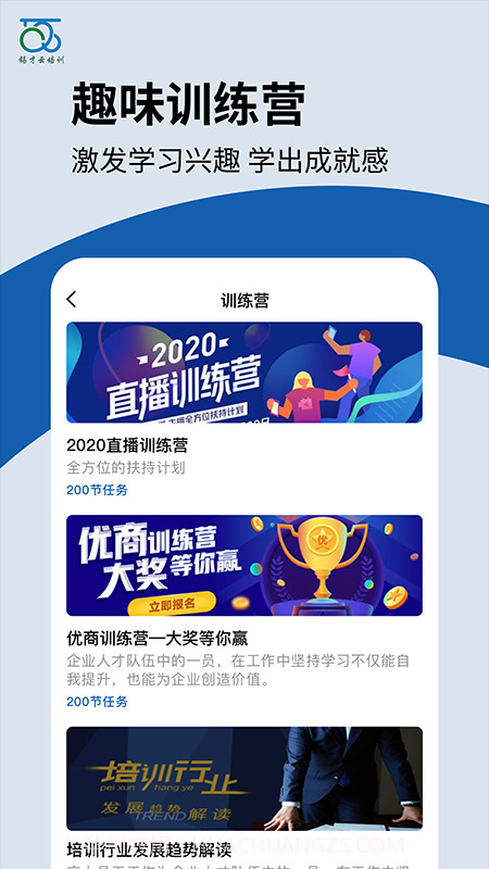 锡才云培训截图2