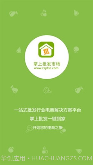 掌商云店截图2 掌商云店截图2