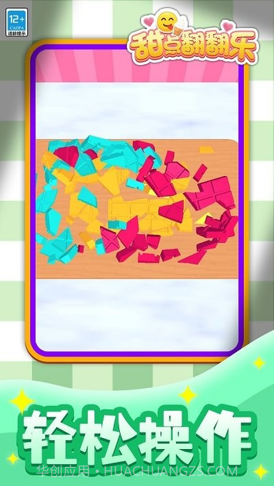 甜点翻翻乐测试版截图4 甜点翻翻乐测试版截图4
