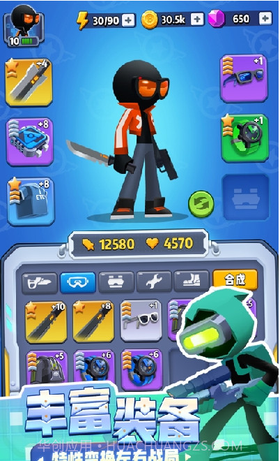 激斗派对截图3 激斗派对截图3