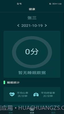 贝梦舒截图2