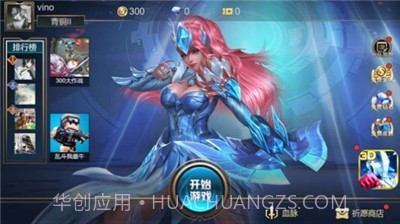 小小王者大乱斗截图3 小小王者大乱斗截图3