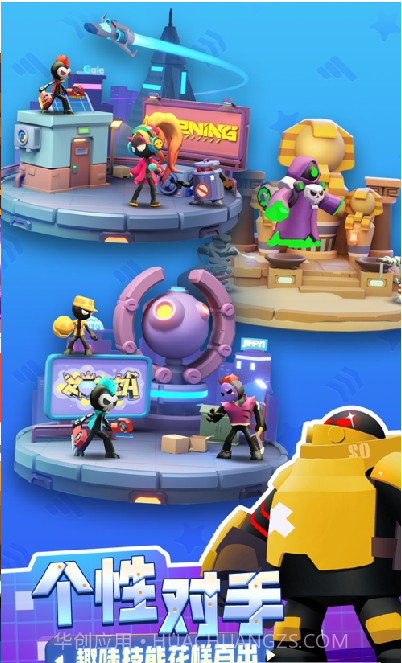 激斗派对截图2 激斗派对截图2