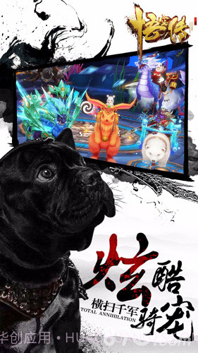 悟空传截图5 悟空传截图5