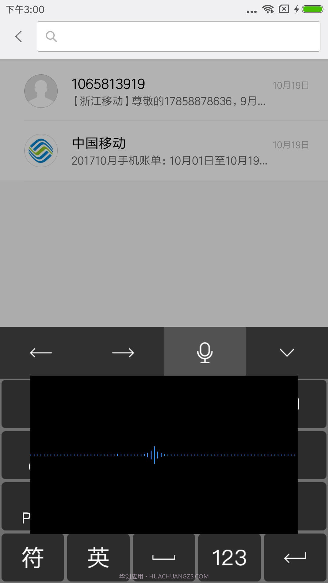 天坦输入法截图1 天坦输入法截图1