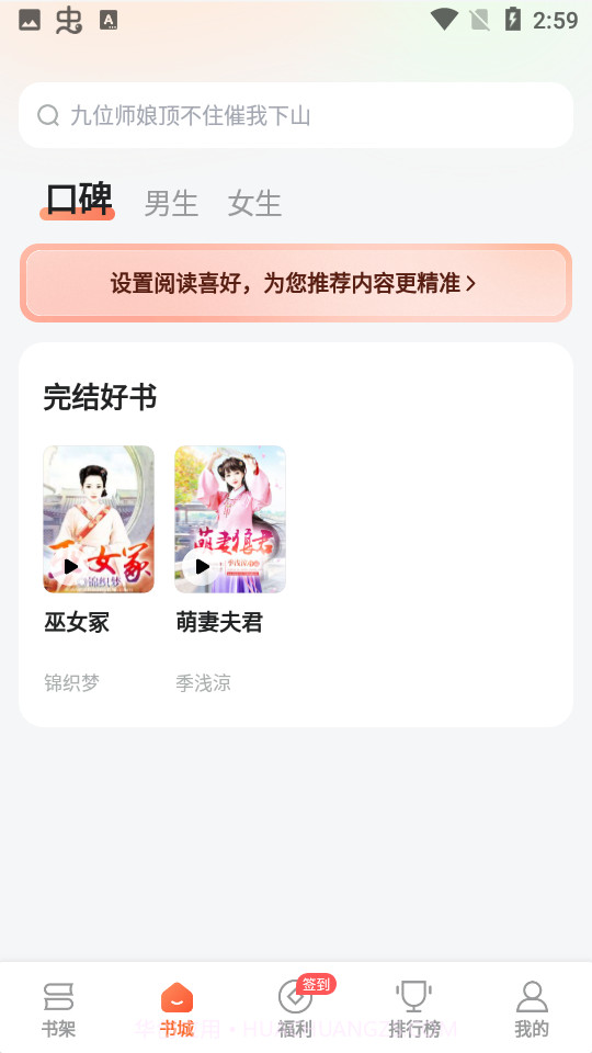 番茄听书免费听截图5 番茄听书免费听截图5