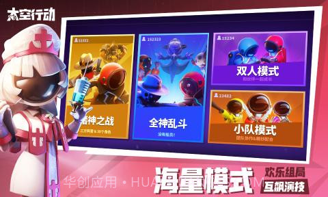 太空行动情人节皮肤截图1 太空行动情人节皮肤截图1