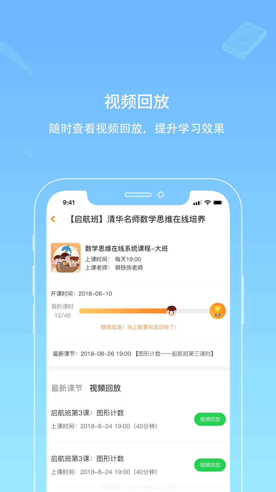 海豚思维截图4