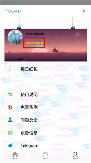 Tuozi Brigade高级会员版截图3 Tuozi Brigade高级会员版截图3