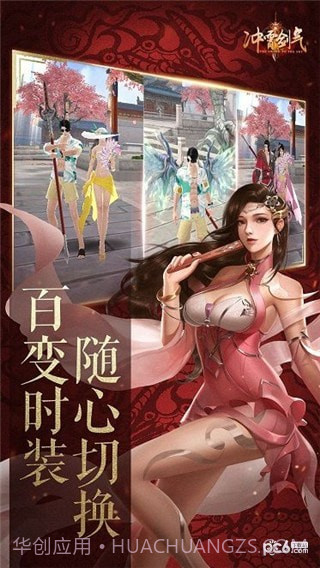 冲霄剑气截图3 冲霄剑气截图3