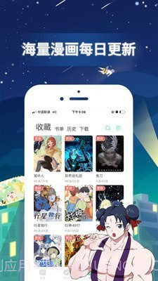 悦看漫画截图4 悦看漫画截图4