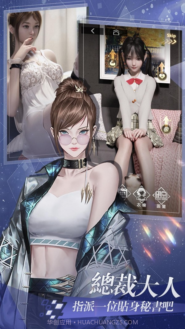 拜托啦总裁截图1