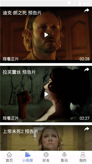 太空影视免费版截图3