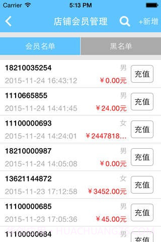 车车汇商户版截图1 车车汇商户版截图1