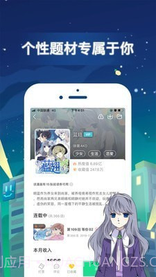悦看漫画截图3 悦看漫画截图3