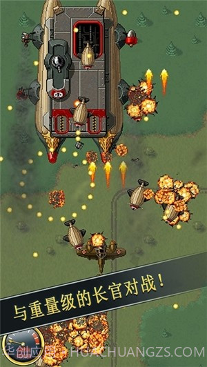 德国王牌空军截图2 德国王牌空军截图2