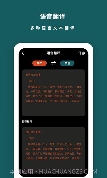 语音备忘录截图3