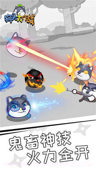 狗头大作战无限金币截图1