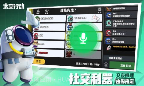 太空行动情人节皮肤截图4 太空行动情人节皮肤截图4