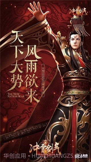 冲霄剑气截图1 冲霄剑气截图1