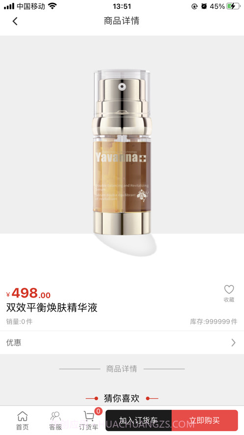 漾兰美妆截图3 漾兰美妆截图3