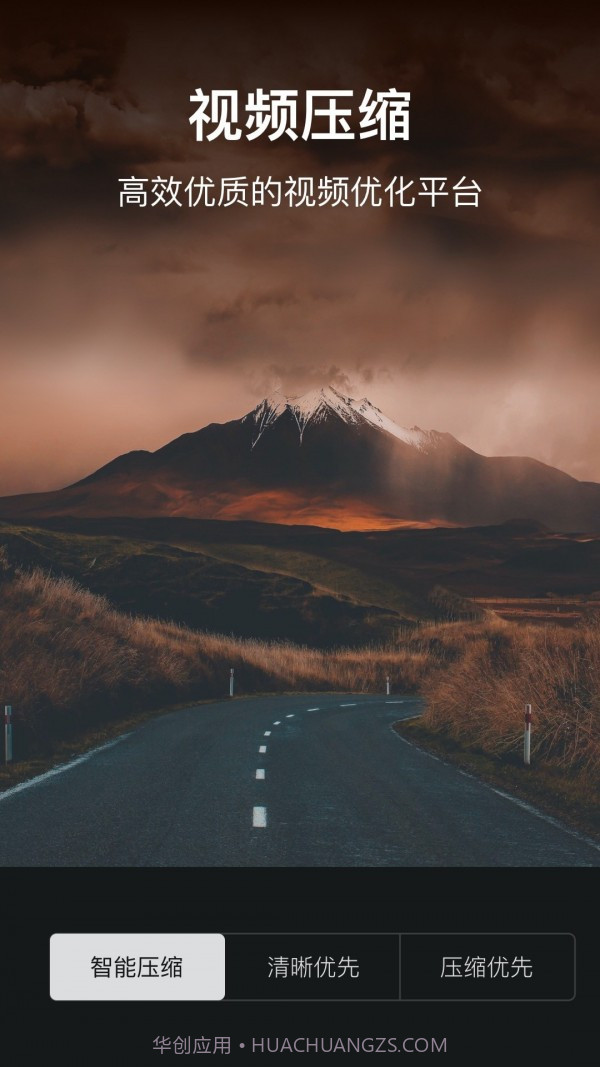视频压缩助手截图1 视频压缩助手截图1