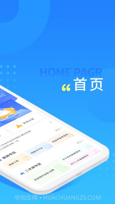 长沙住房最新版截图2