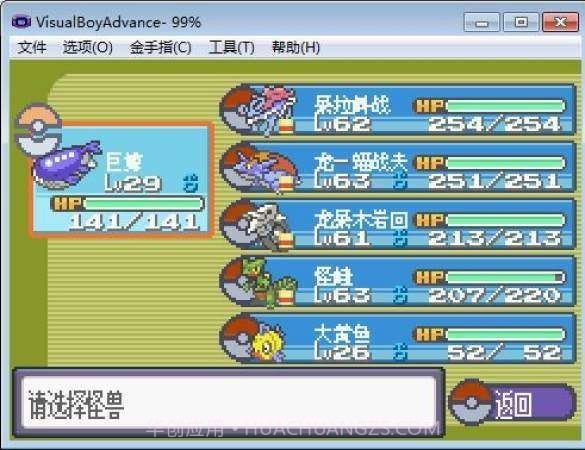 口袋妖怪彩宝石抖音下载截图2 口袋妖怪彩宝石抖音下载截图2