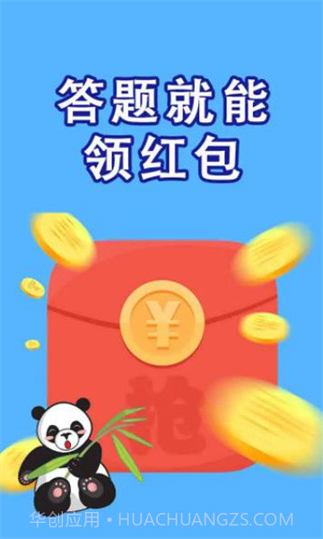 成语妙妙屋截图2 成语妙妙屋截图2