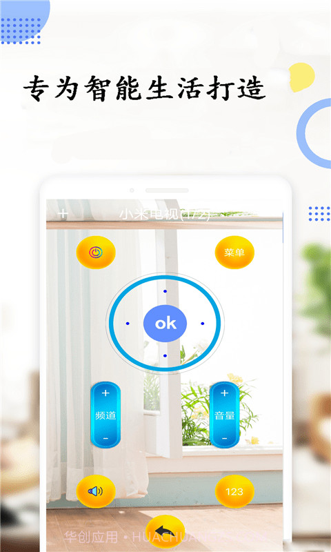 空调红外精灵遥控器截图1 空调红外精灵遥控器截图1