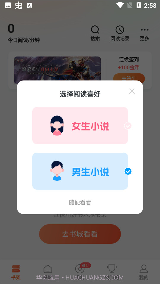 番茄听书免费听截图1 番茄听书免费听截图1