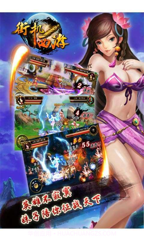 街机西游截图1 街机西游截图1