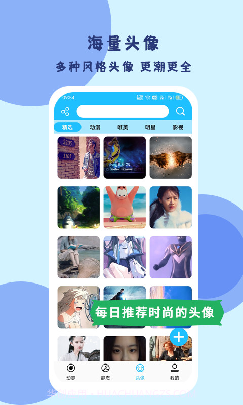 超级壁纸达人截图5